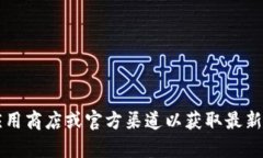 很抱歉，我无法为您提供