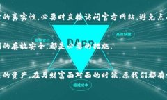 jiaoti保护你的数字财富：