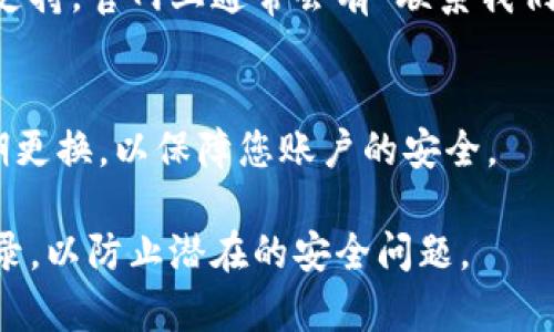 要查询您的tpWallet账号，您可以按照以下步骤进行操作。请注意，确保您访问的是tpWallet的官方网站或官方应用程序，以防止网络钓鱼和其他安全问题。

步骤一：访问tpWallet官方网站
首先，打开您的浏览器，输入tpWallet的官方网站地址。确保这个网址是正确的，以避免进入不安全的页面。通常，官网会在搜索引擎的前两页中出现，您可以通过搜索“tpWallet”来找到它。

步骤二：登录您的账户
在tpWallet官方网站上，您会看到一个“登录”或“我的账户”的按钮。点击进入后，您需要输入您的账号信息，包括注册时使用的电子邮件地址和密码。如果您忘记了密码，通常会有一个“忘记密码”的选项，可以通过您的注册邮箱重置密码。

步骤三：检查账户信息
成功登录后，您将进入账户首页。在这里，您可以查看到您的余额、交易历史以及其他相关信息。如果您想要更深入地了解账户的具体情况，可以浏览“账户设置”或“交易记录”等选项。

步骤四：联系客服
如果在查询过程中遇到任何问题，例如无法登录或找不到特定信息，建议您直接联系tpWallet的客服支持。官网上通常会有“联系我们”的页面，您可以通过电子邮件、电话或在线聊天的方式获取帮助。

步骤五：保持账户安全
查询完账户信息后，切记及时退出登录，尤其是在公共场合使用他人设备时。同时，使用复杂密码并定期更换，以保障您账户的安全。

这些是查询tpWallet账号的基本步骤，确保遵循良好的安全习惯，并定期检查您的账户信息和交易记录，以防止潜在的安全问题。