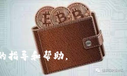 tpWallet 是一种数字钱包，允许用户安全地存储和管理他们的加密货币资产。关于能否将资金从一个钱包转移到另一个钱包，这在大多数数字钱包中都是一个常见的功能。具体而言，tpWallet 的功能和限制可能会因其设计和版本而异。

如果您需要将资金从 tpWallet 转移到另一个数字钱包，您通常需要做以下几个步骤：

1. **打开 tpWallet**: 启动应用，确保您已登录。

2. **选择转账功能**: 寻找应用中的转账或发送功能，通常在主页或菜单中可以找到。

3. **输入对方的钱包地址**: 在“收款地址”或者“转账地址”的字段中输入您要转账的目标钱包地址。务必确认地址的正确性，因为加密货币的转账是不可逆的。

4. **输入转账金额**: 指定您想要转账的加密货币数量。

5. **确认交易**: 检查所有信息无误后，确认交易。这可能还会要求您输入密码或其他身份验证信息。

6. **查看交易状态**: 一旦提交，您可以在 tpWallet 中查看交易状态，确认资金是否成功转移。

如果您在操作中遇到任何问题，建议查阅 tpWallet 的帮助文档，或联系他们的客户支持，以获得更详细的指导和帮助。