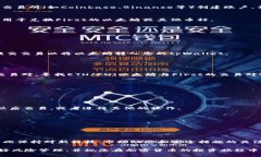 购买First（First Network Tok