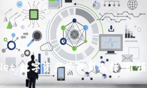 全面评测tpWallet：数字资产管理新选择，引领加密时代的未来