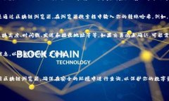 冷钱包转账哈希的查询方