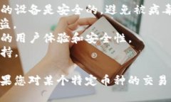 要找到tpWallet中的交易记录