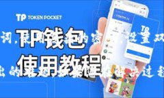 关于您在tpWallet中遇到的