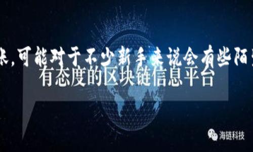 转账数字货币，特别是使用tpWallet向TRC20地址进行转账，可能对于不少新手来说会有些陌生。以下是一个详细的操作指南，帮助你顺利完成这笔交易。

### 轻松转账：如何将tpWallet中的币转至TRC20地址