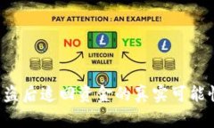  tpWallet被盗后追回资金的