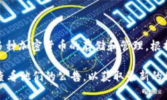 FIL币，即Filecoin代币，是一