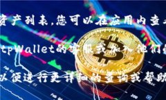 关于tpWallet新增资产能否添