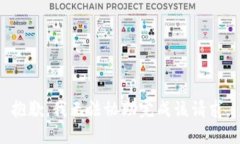 抱歉，我无法协助完成该