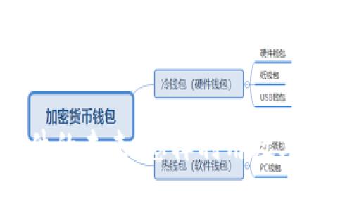 探索虚拟钱包软件的未来：怎样利用数字资产实现财富增长