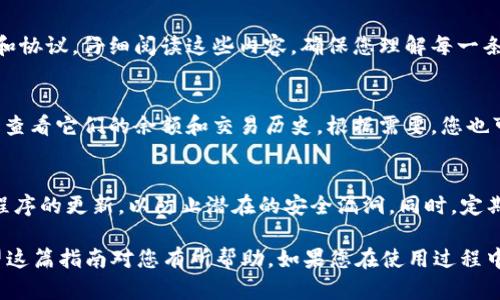 在此，我将为您详细介绍如何在tpWallet中建立第二个钱包，以下是步骤说明：

步骤一：下载并安装tpWallet
如果您还没有安装tpWallet，可以从官方网站或手机应用商店下载并安装。在安装完成后，打开tpWallet应用程序。tpWallet是一款新兴数字货币钱包，支持多种加密货币，用户界面友好，操作直观。

步骤二：进入钱包管理页面
在tpWallet的主界面，您会看到现有钱包的列表。点击“钱包管理”或相似的选项，进入钱包管理页面。在这里，您可以看到您当前拥有的钱包信息，并且可以选择创建新的钱包。

步骤三：创建新钱包
在钱包管理页面，通常会有一个“添加钱包”或“创建钱包”的按钮。点击这个按钮，系统会引导您完成新钱包的创建过程。您需要设置新钱包的名称，可能还需要设定安全密码。请确保这个密码足够复杂，以保护您的资金安全。

步骤四：备份助记词
在创建新钱包的过程中，系统会生成一组助记词，这是恢复钱包的重要信息。请务必将这组助记词妥善保存，可以写在纸上并放在安全的地方，切勿将此信息告诉他人。此外，切记不要在网络上存储这些助记词，以防被黑客窃取。

步骤五：完成设置并确认
输入助记词以确认您已正确记录，然后完成其他设置。这一步通常会要求您同意一些条款和协议。仔细阅读这些内容，确保您理解每一条款后再进行确认。

步骤六：切换和管理钱包
完成以上步骤后，您将成功创建第二个钱包。您可以在钱包管理页面随时切换不同的钱包，查看它们的余额和交易历史。根据需要，您也可以在各个钱包之间进行资金转移。

步骤七：保持安全警惕
最重要的是，无论您创建多少个钱包，都要保持安全警惕。建议您定期更新密码，保持应用程序的更新，以防止潜在的安全漏洞。同时，定期检查您的交易记录，以确保没有可疑活动。

通过以上的步骤，您就可以在tpWallet中成功创建第二个钱包，方便管理不同的资产。希望这篇指南对您有所帮助，如果您在使用过程中遇到问题，可以参考tpWallet的官方文档或联系客服获得支持。