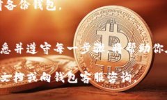 取消多签钱包功能的具体