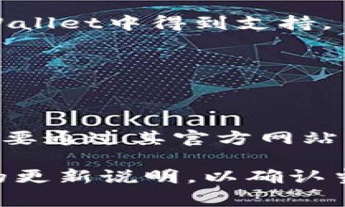 tpWallet 是一种多功能的钱包应用，支持多种区块链协议和数字资产。具体接收哪些协议与资产，可能会因软件的更新而有所变化，但以下是一些常见的支持协议和币种：

1. **以太坊及其代币（ERC-20）**：tpWallet 支持接收以太坊（ETH）以及基于以太坊的各类代币，如USDT（以太坊版）、LINK、BAT等。

2. **比特币（BTC）**：虽然tpWallet侧重于多链支持，但一般会包含比特币的接收功能。

3. **币安智能链（BSC）**：使用BSC的资产，例如BEP-20代币，也通常在tpWallet中得到支持。

4. **波卡（Polkadot）**：tpWallet也可能会支持Dot和相关的资产。

5. **TRC-20 
								
                        </div>
					<!-- Share & comments area start -->
					<div class=