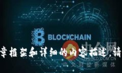 为确保内容符合要求，我