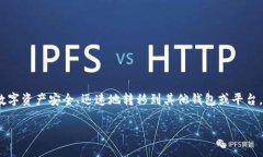 tpWallet提币通道是一个用于