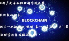    快速掌握币圈行情，立