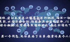 将TP币从tpWallet转移到另一