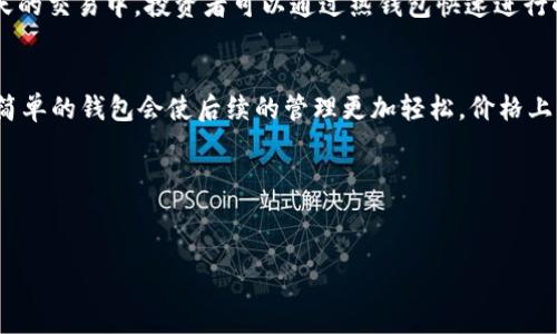 在国内，使用冷钱包的方式有很多选择。冷钱包是一种不连接网络的数字资产储存方式，安全性极高，适合长期存储加密货币。以下是几种在国内较为流行的冷钱包：

硬件冷钱包
硬件冷钱包是一种专用设备，类似于U盘，具有物理安全性。比如，Ledger和Trezor是全球知名的硬件钱包品牌。它们将私钥存储在设备内部，不连接网络，可以有效防止黑客攻击。在国内，越来越多的数字货币爱好者选择这种方式来存储自己的比特币、以太坊等数字资产。

纸钱包
纸钱包是一种较为传统的冷钱包形式。用户可以将自己的私钥和公钥打印在纸上，保存在安全的地方。制作用纸钱包的工具相对简单且免费，只需通过特定的软件生成，并确保在没有网络连接的情况下进行。然而，纸钱包的缺点在于易损坏和丢失，因此需要妥善保管，最好采用防水、防火的材质保存。

离线电脑钱包
离线电脑钱包是指将数字资产储存在完全离线的电脑上。用户可以搭建一个没有网络连接的环境，下载安装钱包软件，然后生成和存储私钥。这种方式虽然在使用时需要一定的技术知识，但如果设置得当，也能提供很高的安全性。同时，用户需要确保这台电脑没有病毒和恶意软件的影响。

冷热钱包结合使用
许多投资者选择冷热钱包结合的方式。将大部分资金储存在冷钱包中，以确保高安全性，而将小部分资金存放在热钱包中，以便日常交易。这种方式能够灵活应对市场波动，同时保障资产的安全性。比如，在每天的交易中，投资者可以通过热钱包快速进行小额的买入和卖出，而在价格合适时，再将利润转入冷钱包进行长期存储。

如何选择冷钱包
选择冷钱包时，用户应考虑以下几个因素：安全性、用户体验、价格、品牌声誉和兼容性。对于安全性，用户应关注钱包是否支持多重签名、备用恢复以及是否有防篡改的设计。用户体验方面，选择界面友好、操作简单的钱包会使后续的管理更加轻松。价格上，虽然价格高的产品通常品质较好，但并不一定适合所有用户，需根据自己的需求进行选择。品牌的声誉可以通过社区反馈和用户评价来了解。而兼容性则关系到钱包支持的币种，这一点在选择时需重点考虑。

总结
在国内，冷钱包是保护数字资产的重要工具。无论是硬件冷钱包、纸钱包还是离线电脑钱包，都各有优缺点。用户在选择时应根据自己的需求和使用习惯进行综合考虑，确保资产的安全性和便捷性。

以上是关于国内冷钱包使用情况的一些介绍，希望能帮助到你。