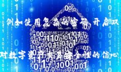 tpWallet公钥是用于区块链钱