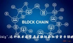 “多重签名”的英文翻译