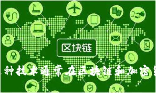 “多重签名”的英文翻译是“multisignature”或者“multisig”。这种技术通常在区块链和加密货币领域使用，指的是一种需要多个密钥或签名的交易验证方式。