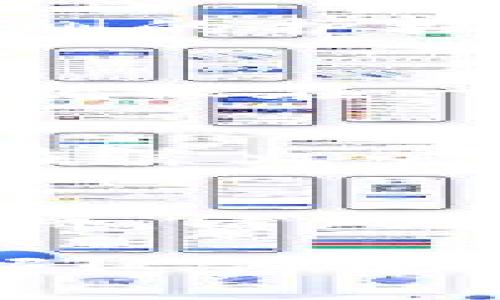 biao ti提升你的数字资产流动性：tpWallet闪兑额度指南/biao ti
tpWallet, 闪兑额度, 数字资产/guanjianci

引言：数字世界的流动性之美
在这个瞬息万变的数字时代，资产的流动性就像（晨雾中的老桥）一样，连接着我们与更广阔的市场与机遇。想象一下，当你在某个清晨走在桥上的感觉，雾气弥漫，清新的空气中带着未知的期待，正如你希望通过tpWallet轻松实现资产的快速变现。闪兑能力正是这种流动性的重要体现，它给予了用户高度的灵活性和便捷性。

什么是tpWallet闪兑额度？
在tpWallet中，闪兑额度指的是用户在平台上可进行的即时资产兑换限额。这项功能如同优雅的舞者般，使交易变得流畅而自然，支持用户在多种数字资产之间自由切换。例如，你可以将你的比特币快速转换为以太坊，或者将用户的一部分美元稳定币（如USDT）变更为其他数字货币，而无需经历繁琐的过程。

闪兑额度的意义
闪兑额度的灵活性不仅仅是方便，还蕴含着市场机会及风险管理的智慧。在投资领域，时机往往是成功的关键。如果市场突然出现波动，快速变现的能力将帮助投资者锁定收益，或及时止损。想象一下，当市场突然发生剧烈变化时，你通过闪兑迅速调整资产配置，就如同在那条老桥上，敏捷地避开突如其来的漩涡，稳稳地走向安全的彼岸。

如何提升你的tpWallet闪兑额度？
要充分利用tpWallet的闪兑功能，你需要了解如何提升自己的闪兑额度。通常，提升额度的方法包括：完成身份验证、增强账户的安全性、过去的交易记录，以及与tpWallet社区的互动。想象一下，一个温暖的社群集合在一起，通过分享经验与良好信誉，不仅提升了各自的额度，同时也为整个群体创造了更多的机会。

身份验证的必要性
在tpWallet中，身份验证就如同在那座老桥下架起的坚固梁柱，一旦打好基础，其他一切便会更顺畅。在进行身份验证时，用户需要提供一系列个人信息与文件，这不仅是为了合规，也是为了保护资产安全。通过证实你的身份，tpWallet可以更好地了解你的风险偏好，从而为你提供最合适的交易权限。

安全性提升与额度的关系
资产安全永远是交易中的重中之重。tpWallet为了让使用者能够放心交易，提供了多种安全措施，例如双因素认证、冷钱包存储等。可以将这些安全措施视为老桥两侧的护栏，它们不仅确保了安全，还能让你更放心地跨越桥梁，畅通无阻地进行闪兑操作。你越是在安全方面做得好，系统为你提供的闪兑额度就越高。

记录好交易，建立信用
在tpWallet中，过往的交易记录可视为你在桥上的足迹，每一个过程都见证了你的经验与智慧。持续良好的交易记录会提升系统对你的信任度，从而增加闪兑额度。就像在一个密切的社区中，大家都希望与值得信赖的人合作，因此记住诚信交易，建立良好口碑至关重要。

参与tpWallet社区，获取更多资源
tpWallet不仅仅是一个交易平台，它还有一个生机勃勃的社区。在这里，你可以遇到志同道合的伙伴，分享彼此的见解与经验。想象一下，在这个温暖的社群中，你们在篝火旁畅谈，彼此鼓励与支持，共同成长。参与社区活动、讨论和投票，不仅能够扩展你的知识圈，还可能为你带来意想不到的机遇。

总结
总之，tpWallet的闪兑额度是数字资产流动性的重要因素，提升闪兑额度不仅需要用户的主动参与和努力，还需充分利用平台各项资源。想象在晨曦中，走过那座老桥，清风拂面，交易如同这桥上的行人，带来无限的商机与可能。通过不断学习与实践，掌握tpWallet中的闪兑技巧，你的资产流动性将如同那条悠长而宽广的道路，行之有效。

经过这些详细的分析与探讨，相信读者能更深刻理解tpWallet闪兑额度的重要性，从而在数字资产的世界中做出更为明智的决策与行动。无论是投资还是交易，掌握这份流动性，方可在更加多变的市场中，把握先机，迎接美好的未来。