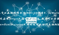 以太钱包通常是指以太坊