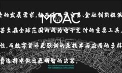 在讨论数字货币和比特币