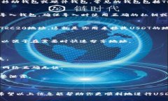 USDT（Tether）是一种稳定币