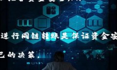 在加密货币和区块链技术