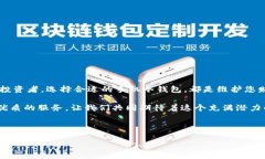 手机冷钱包：安全存储您