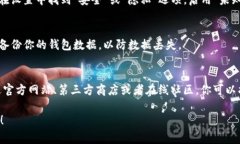 下载老版本的应用程序通