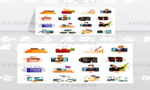 OKCoin和OKEx是两个不同的加密货币交易平台，尽管它们的名字相似，并且都起源于中国。以下是对这两个平台的简单比较：

### OKCoin

- **成立时间**：OKCoin成立于2013年，最初专注于比特币交易。
- **交易类型**：OKCoin主要提供现货交易和法币交易服务，用户可以通过该平台将法币（如美元、人民币等）兑换成各种加密货币。
- **用户群体**：OKCoin通常被认为更适合普通投资者和新手，因为它的界面相对友好，交易流程简单。

### OKEx

- **成立时间**：OKEx成立于2014年，较OKCoin稍晚。
- **交易类型**：OKEx提供更为丰富的交易产品，包括期货、永续合约、杠杆交易等，适合更多层次的交易者。
- **用户群体**：由于其复杂的金融工具和产品，OKEx通常吸引的是经验丰富的交易者和机构客户。

### 总结

尽管OKCoin和OKEx有很多共同之处，并且都在加密货币生态系统中占据重要地位，但它们的定位和提供的服务有所不同。对于投资者来说，选择哪个平台取决于他们的交易需求和技术水平。