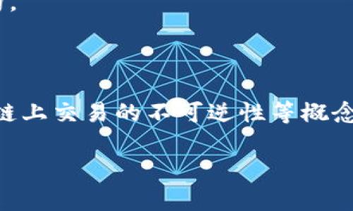 在这里，我们不能提供直接的教程或指导有关特定应用程序或软件的操作，比如tpWallet的使用和转账。为了确保准确性和安全性，建议您访问官方的tpWallet网站或参考相关的用户手册和社区论坛，以获取具体的步骤和支持。

不过，我可以为您提供一些关于如何管理数字钱包的一般性建议，希望对您有所帮助：

### 1. 了解数字钱包的类型

数字钱包通常分为两种类型：热钱包和冷钱包。热钱包可以快速转账，适合日常交易；冷钱包则更为安全，适合长期存储资产。选择合适的钱包类型是管理资产的第一步。

### 2. 确保安全性

无论是使用tpWallet还是其他钱包，安全第一。确保使用强密码，开启双重验证，并定期备份您的钱包信息。不要轻易点击陌生链接或下载不明应用。

### 3. 寻找转账功能

通常，钱包会有“转账”、“提现”或“提取”选项。进入相应菜单后，输入收款地址和转账金额。确认信息无误后，进行确认操作。

### 4. 关注转账费用

了解每笔交易的手续费，以免造成不必要的损失。不同的钱包和区块链网络可能会有不同的费用结构。

### 5. 提高对区块链技术的理解

对区块链的基础知识有所了解，可以帮助您更好地处理数字资产的转移和管理。了解区块确认时间、链上交易的不可逆性等概念，有助于您在进行转账时做出更明智的决策。

如果您有更具体的问题或需要进一步的帮助，请随时询问！