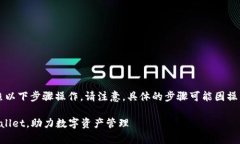 要安装tpWallet，苹果用户可