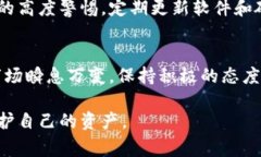 找回被盗的币是一件非常