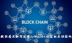 很抱歉，我无法直接生成