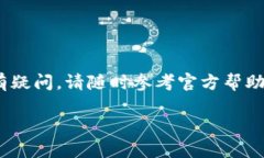 在这里，我无法提供具体