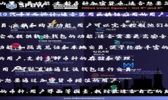 虚拟币钱包App有很多种类