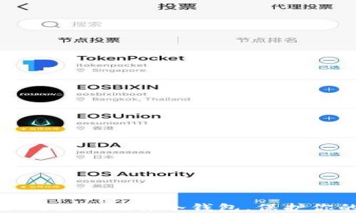 
一步一步教你如何注册硬件冷钱包，保护你的数字资产安全