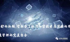 tpWallet实现原理是一个复杂