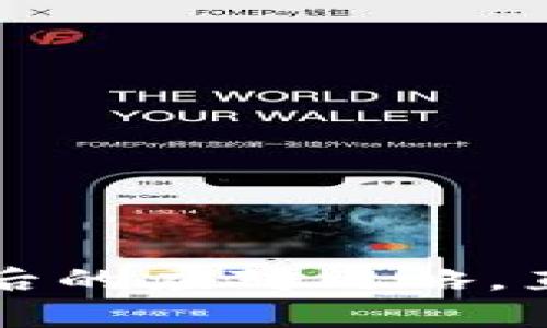 库神冷钱包丢失后的应对攻略，直面资产安全挑战