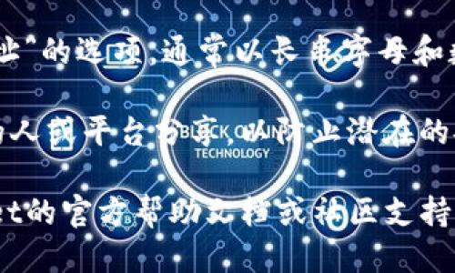 tpWallet的钱包地址可以通过以下几个步骤找到：

1. **打开tpWallet应用**：首先，在你的设备上找到并打开tpWallet应用。

2. **登录你的账户**：如果你还没有登录，请使用你的身份信息登录到钱包。

3. **查看钱包页面**：登录后，你会看到主界面。通常，钱包地址会在这个页面的显著位置显示。

4. **复制钱包地址**：在钱包页面，找到“钱包地址”或“接收地址”的选项，通常以长串字母和数字的形式出现。你可以选择复制这个地址，以便在需要时使用。

5. **确保安全**：在分享或使用钱包地址时，请确保只与可信的人或平台分享，以防止潜在的安全风险。

如果你有其他具体问题或需要更详细的指导，可以查阅tpWallet的官方帮助文档或社区支持。