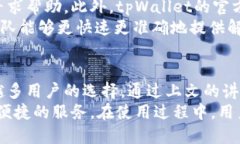   电脑上的tpWallet使用指南