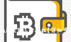 如何关闭tpWallet第三方授权