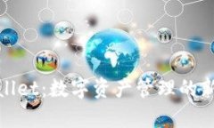 tpWallet：数字资产管理的新