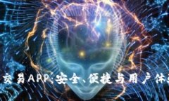 《探索最佳ETH交易APP：安