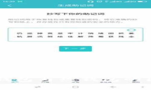 币圈冷钱包与热钱包的区别详解