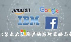 :tpWallet禁止大陆用户的应